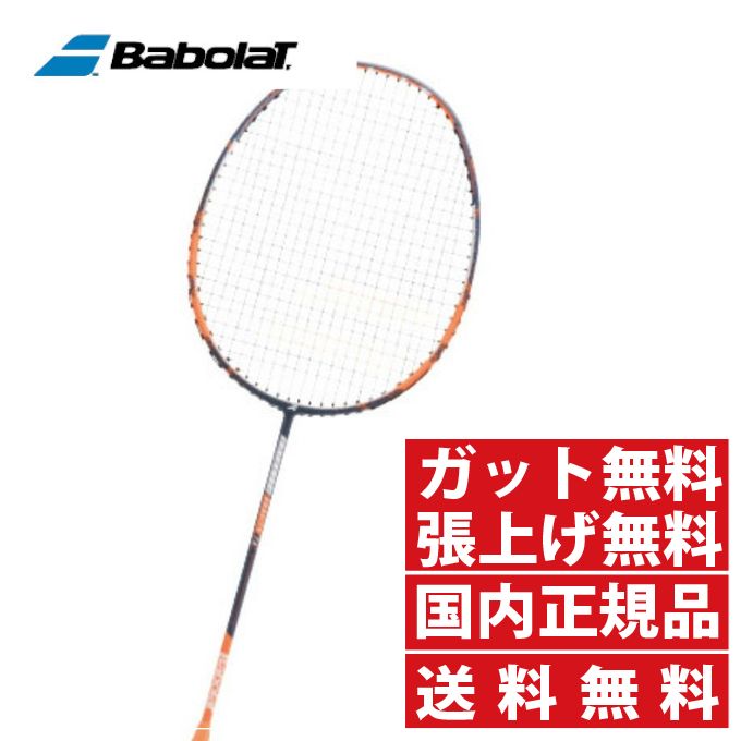 クーポン利用で1000円引 1 営業 24 20:00～1 28 1:59 バボラ 格安激安 サテライト バドミントンラケット Babolat グラビティ 74G BBF602271