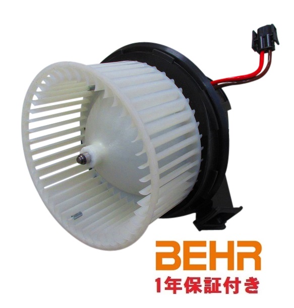 代引き出荷可能 BEHR HELLA製 エアコン ブロワモーター ファッション通販 割引 ブロアファンモーター新品 ベンツ 右ハンドル車 W207 2048200908 W212 W204